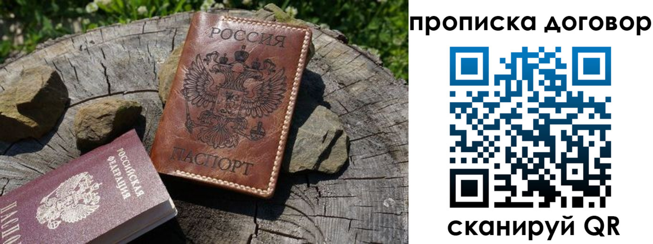 временная регистрация гарантия в Верещагино