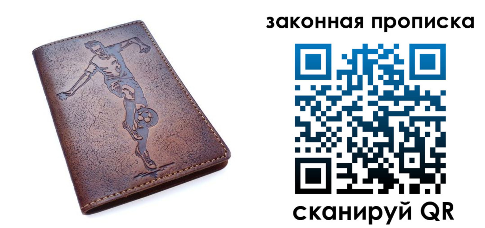 прописка для работы в Верещагино