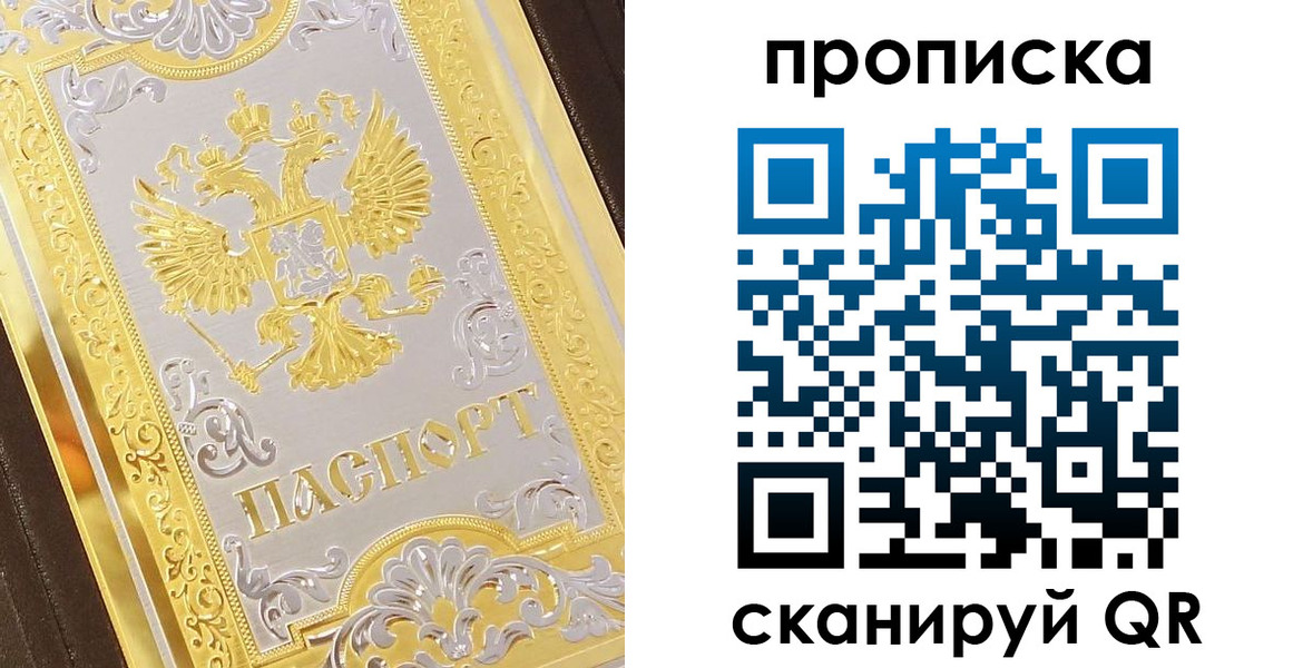 купить прописку в Верещагино