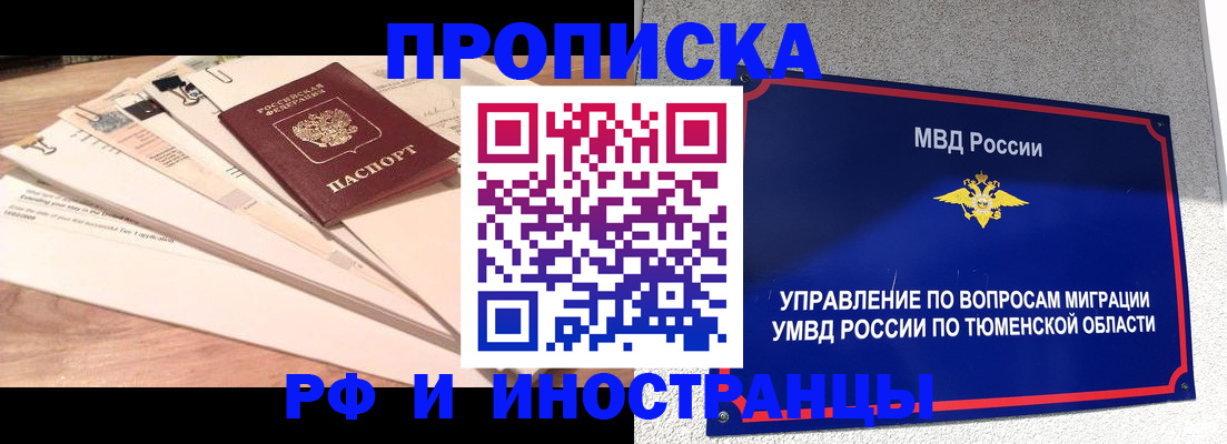 временная регистрация поиск в Верещагино