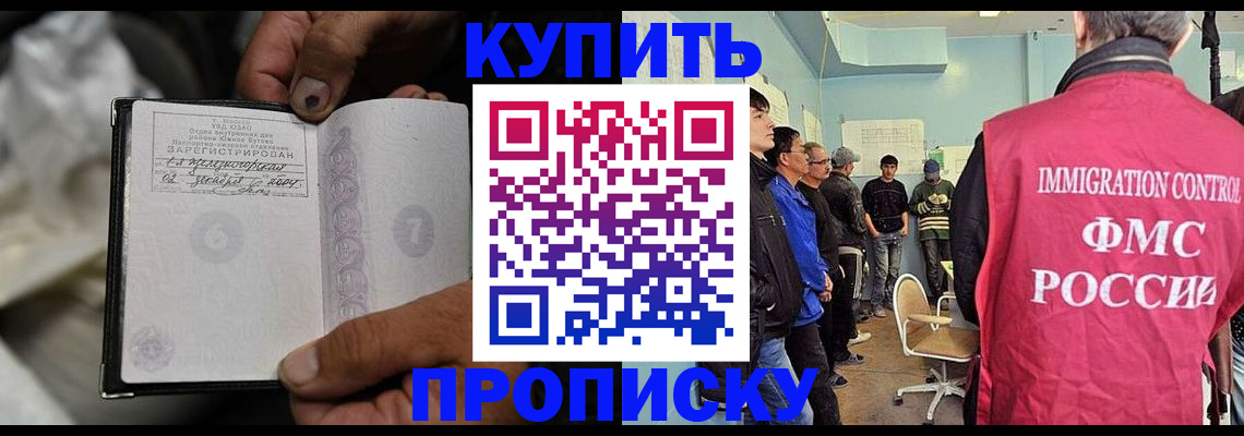 прописка иностранных граждан в Верещагино