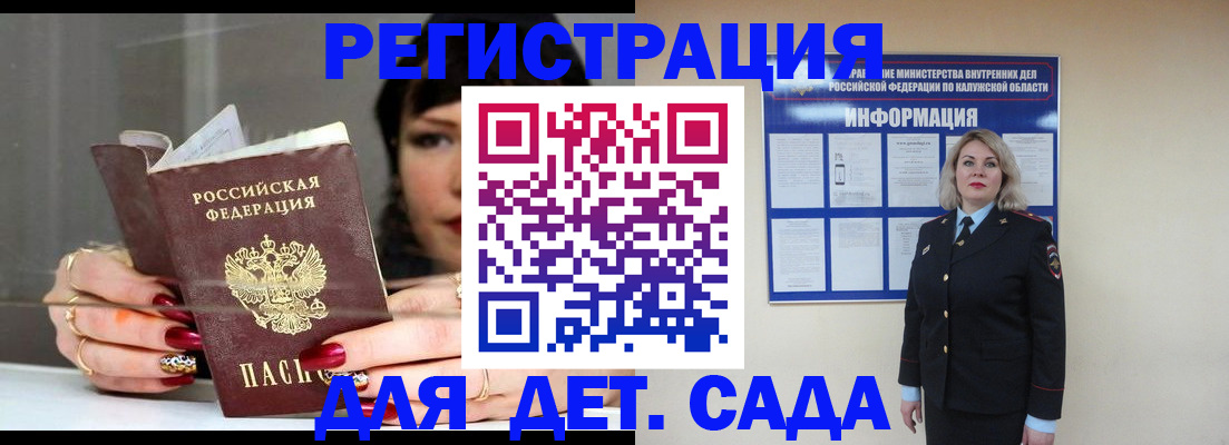 временная регистрация для школы в Верещагино