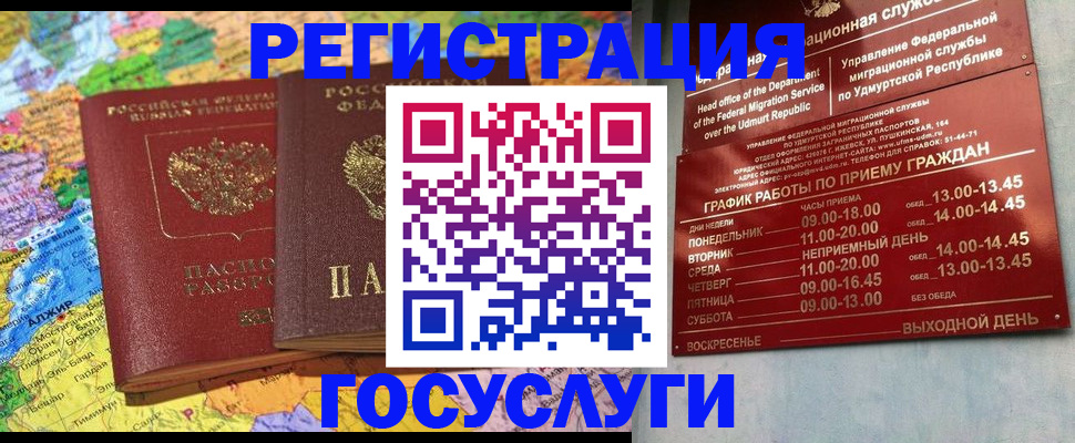 временная регистрация надежно в Верещагино