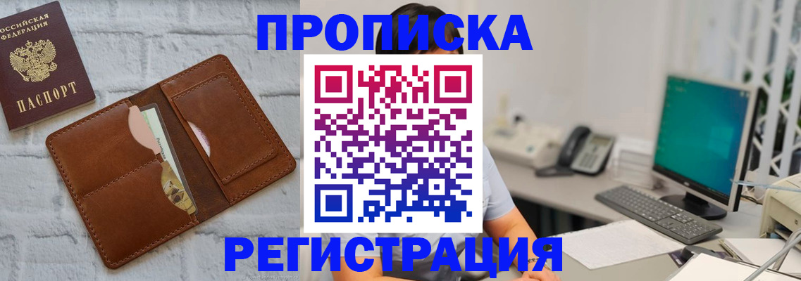 прописка поиск в Верещагино