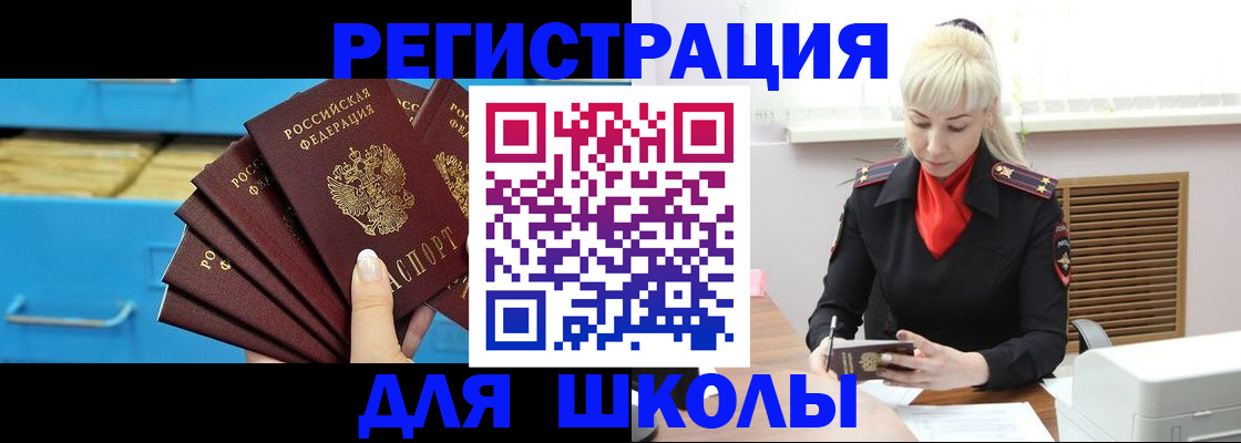 прописка иностранных граждан в Верещагино