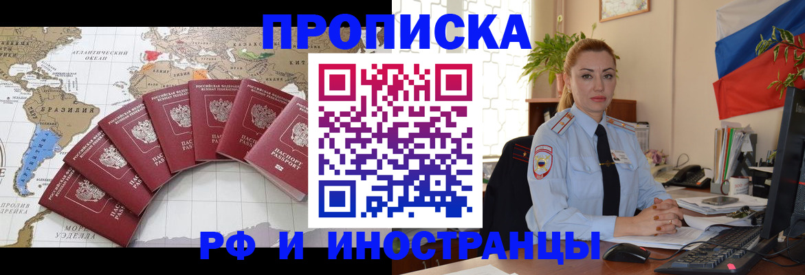 временная регистрация 2025 в Верещагино