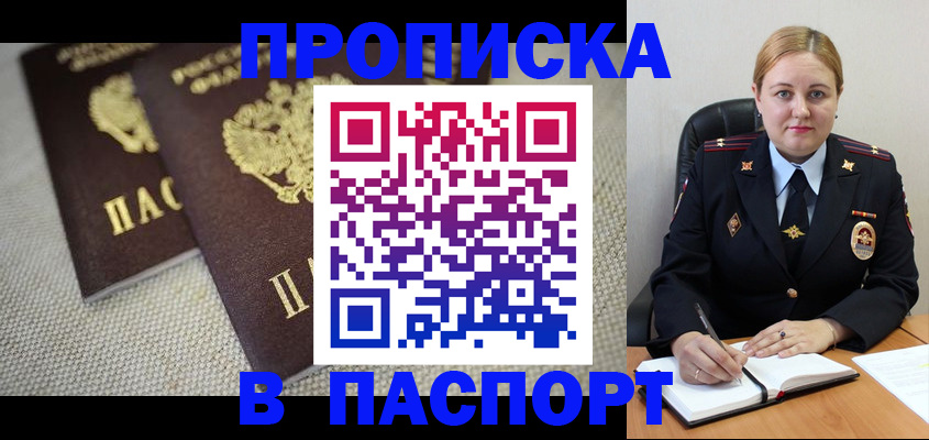 временная регистрация поиск в Верещагино