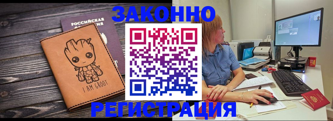 прописка в Верещагино