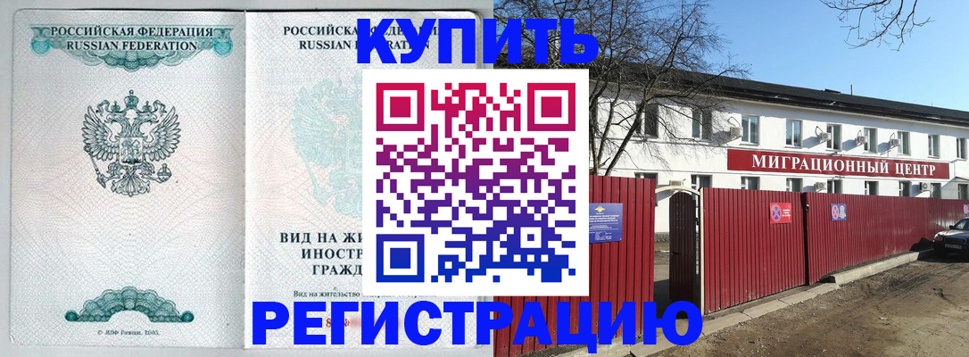 купить прописку в Верещагино
