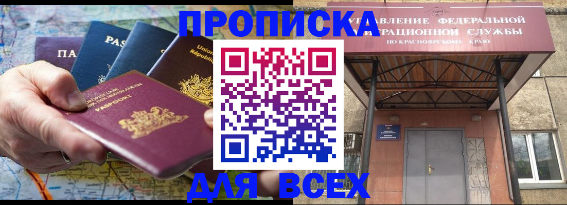 временная прописка в Верещагино