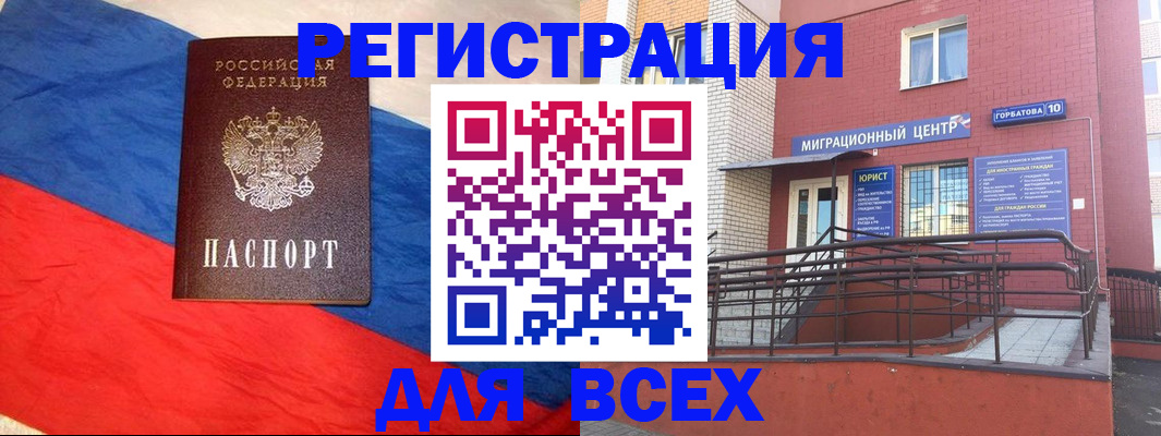 временная регистрация для школы в Верещагино