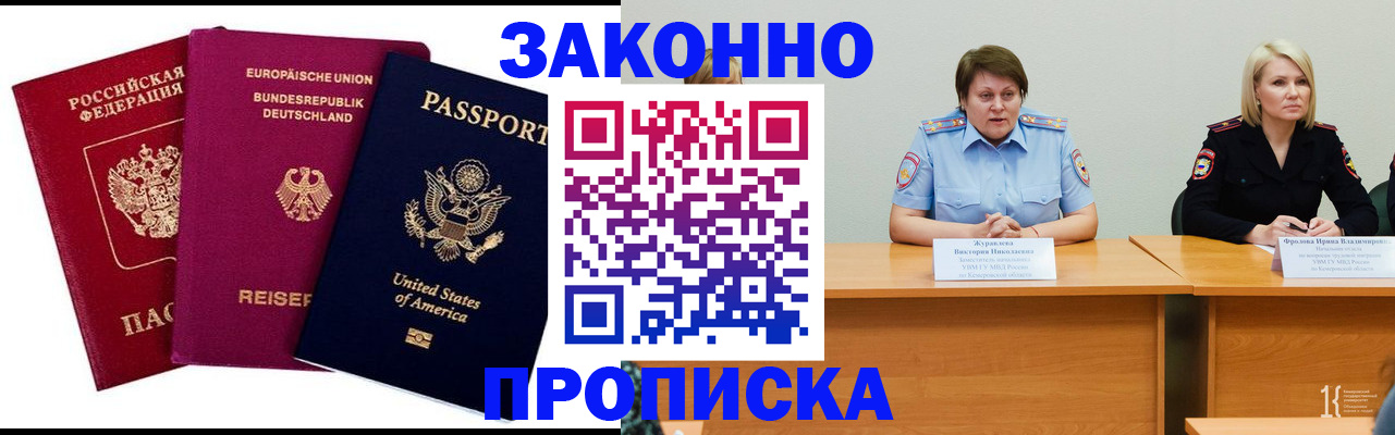 прописка регистрация в Верещагино