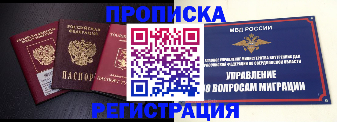 временная регистрация недорого в Верещагино