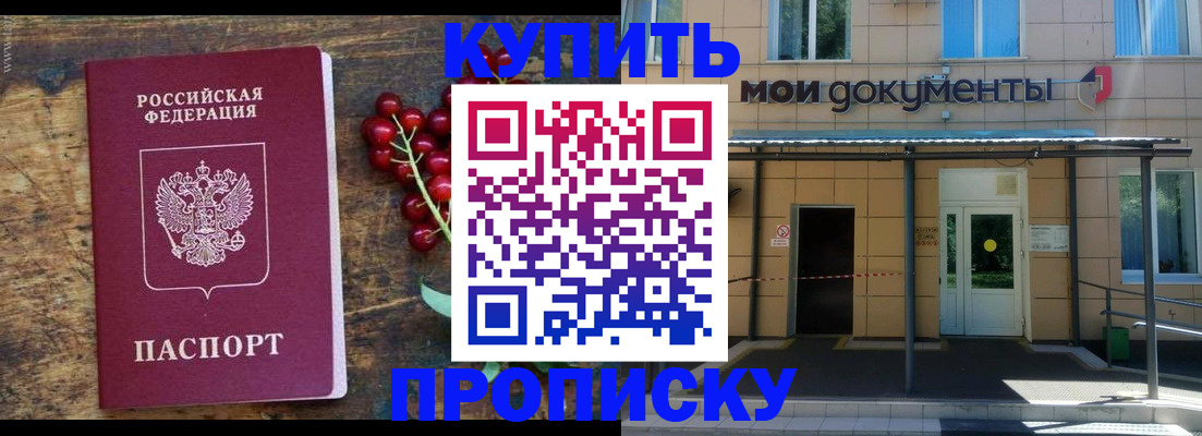 прописка для кредита в Верещагино