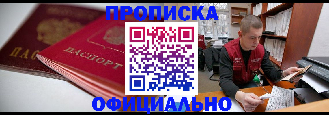 временная регистрация поиск в Верещагино